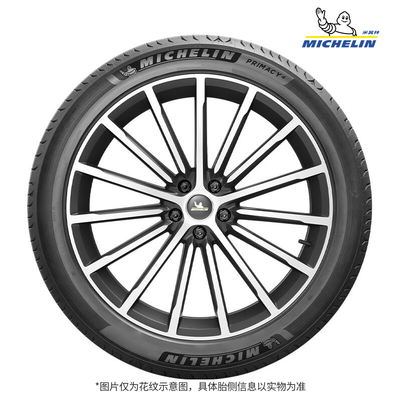 MICHELIN 米其林 轮胎 浩悦4 225/50R17 98W适配雅阁奥迪a4l奔驰c级标致3008 795元（