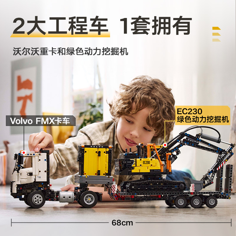 88VIP：LEGO 乐高 积木42175卡车和绿色动力挖掘机儿童拼装玩具 1268.25元