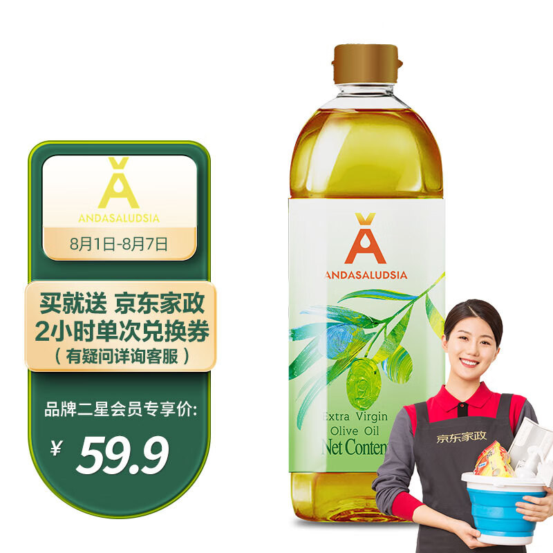 Andasaludsia 安达露西 特级初榨橄榄油1L （送2H保洁） 69元