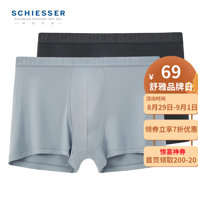 SCHIESSER 舒雅 男士平角内裤套装 E5/19257T 2条装(灰色+银灰) XXXL 69元（需用券）