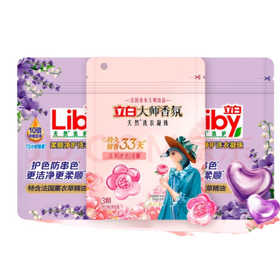 PLUS专享立减：立白 大师洗衣凝珠30g+香氛净护凝珠2袋 7.84元（需领券）