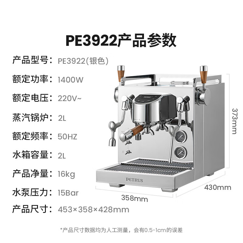 国家补贴：柏翠 半自动意式咖啡机 PE3922 银 3728.16元