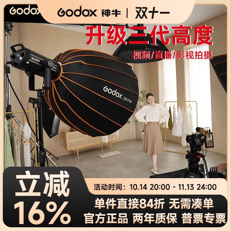 Godox 神牛 SL150WIII三代直播间补光灯摄影灯常亮灯柔光灯视频LED打光灯 1129.2