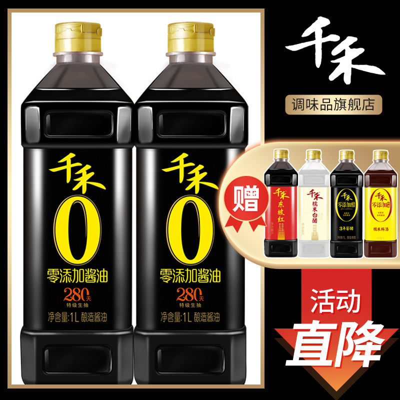 百亿补贴：千禾 零添加酱油 特级生抽酿造头道原香280天 不含味精不加糖无