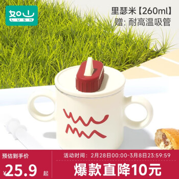 LUSN 如山 316儿童水杯牛奶杯 ￥17.72