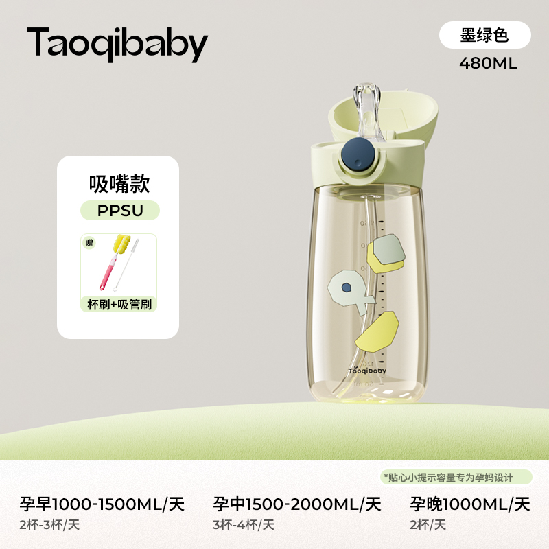 taoqibaby 淘气宝贝 孕妇产妇专用吸管杯PPSU躺着喝带刻度产检便携直饮水杯 59