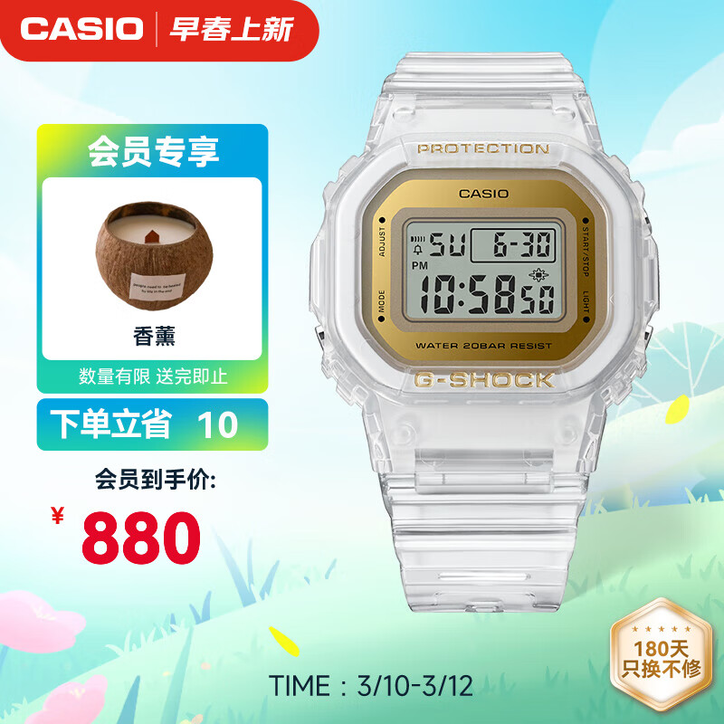 CASIO 卡西欧 G-SHOCK「 冰川金系列」时尚极简 潮流防水防震运动手表 GMD-S5600SG