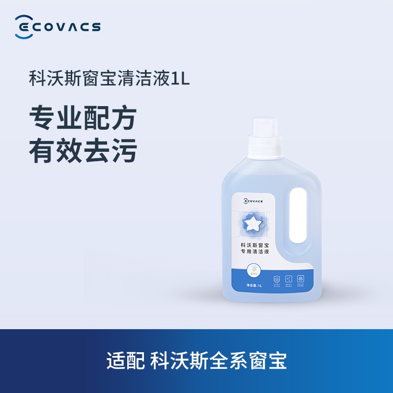 ECOVACS 科沃斯 窗宝配件 窗宝清洁液1L装 适用窗宝全部型号 99元