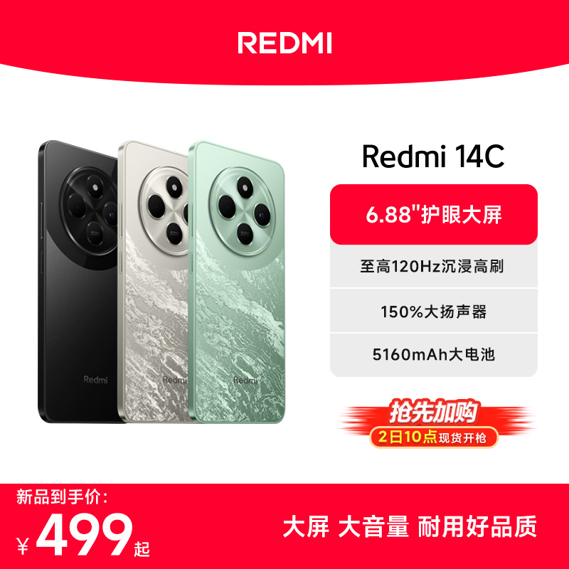 Xiaomi 小米 Redmi 14C 6.88英寸大屏 120Hz高刷 4GB+64GB 499元