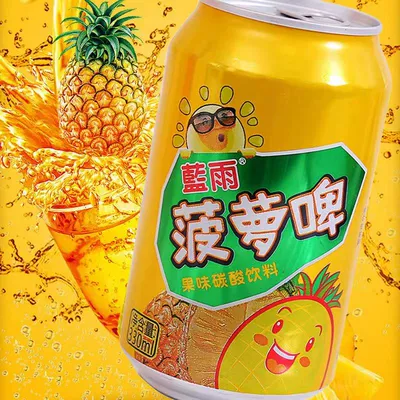 晓贵猴 蓝雨菠萝啤 330ml*24罐 19.9元 包邮（需用券）