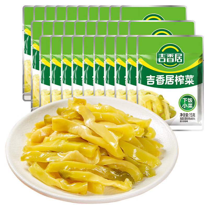 吉香居 鲜香榨菜 咸菜丝下饭菜 吉香居榨菜15g*30袋 9.9元（需用券）