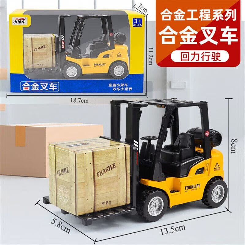 小辣车 儿童合金叉车玩具 14.9元（需用券）