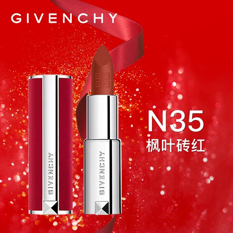 givenchy纪梵希高定香榭红丝绒唇膏n3534g195元