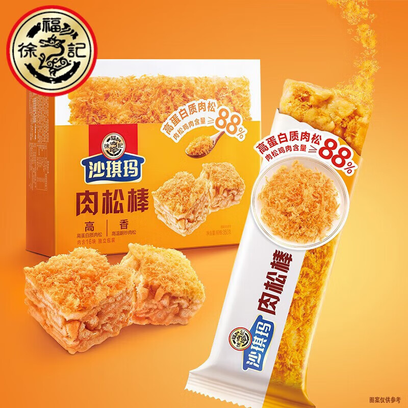 徐福记 坚果棒 肉松沙琪玛/盒 350g*2件 18.8元（合9.4元/件）