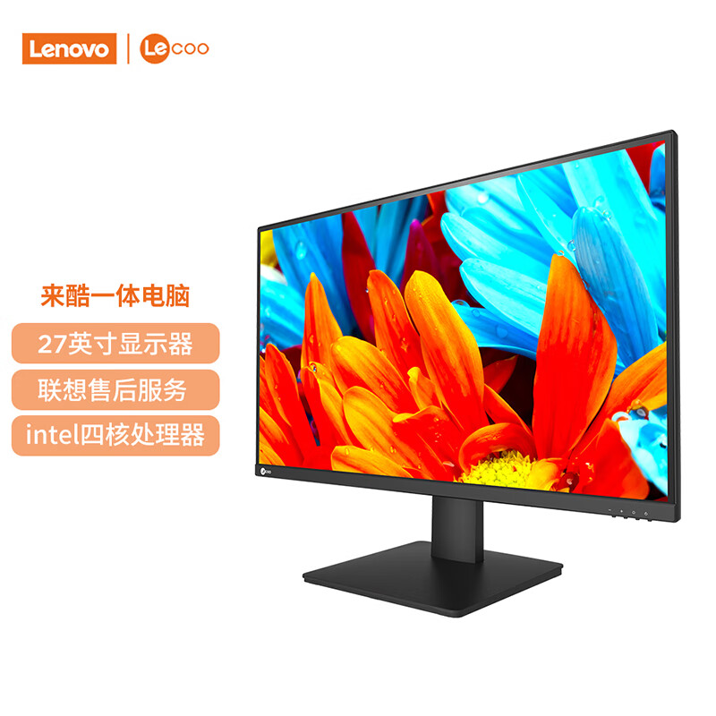 Lenovo 联想 Lecoo一体台式机电脑27英寸(英特尔N95 16G内存 512G固态高速硬盘 无