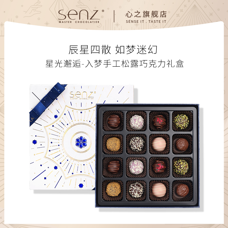 圣诞节送礼就选它：SENZ 心之 夹心巧克力礼盒装 16粒 138元