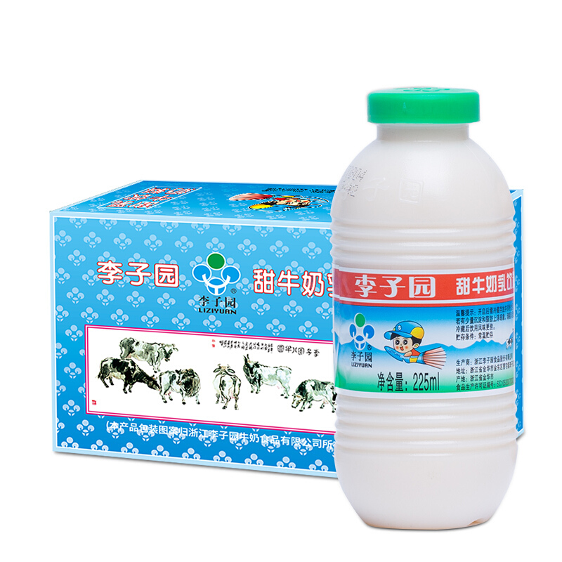 88VIP：LIZIYUAN 李子园 原味甜牛奶 225ml*20瓶 29.44元（需用券）