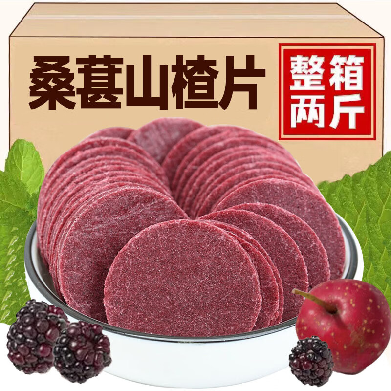 金胜客 桑葚山楂片500g 10.75元（需用券）