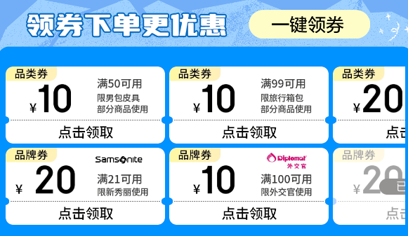 京东 箱包配饰双12会场 低至2件9.9元❗️