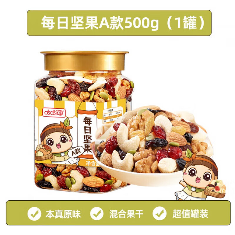 others 其他 每日坚果 综合什锦果仁干果 500g 1罐 43.1元（需用券）