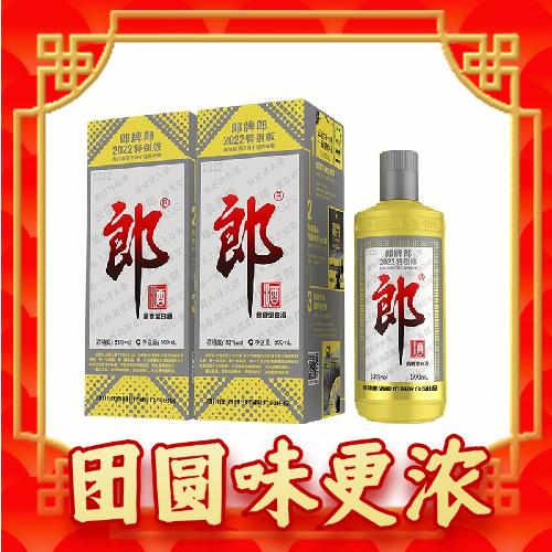 LANGJIU 郎酒 2022特别版 53%vol 酱香型白酒*2 389.69元（需用券）