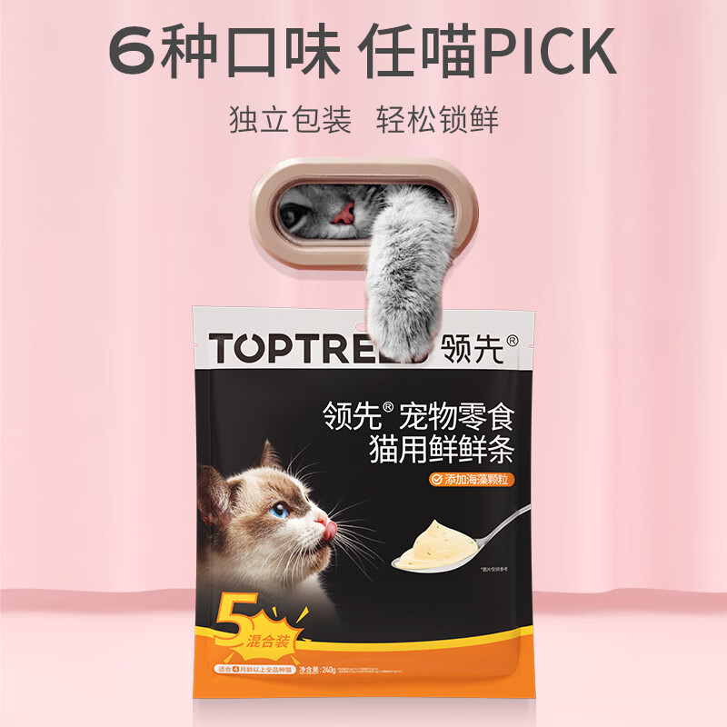 Toptrees 领先 猫零食猫条12g*40条 24.9元（需用券）