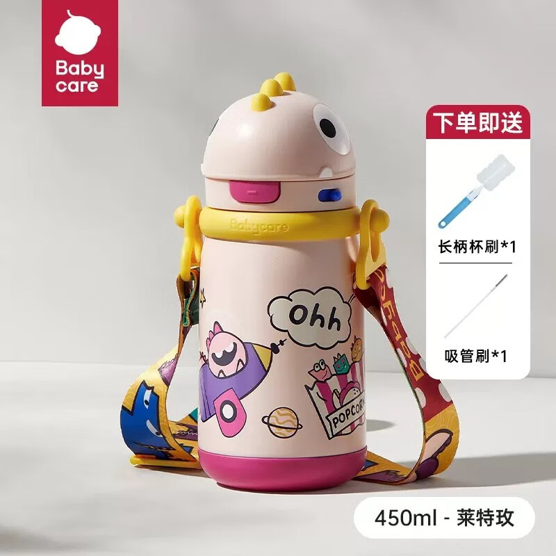 babycare 儿童吸管保温杯 450ml 79元（需用券）