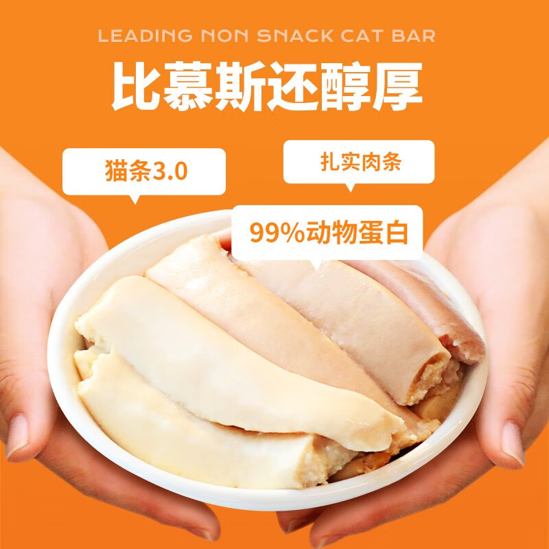 Toptrees 领先 主食猫条全价成猫湿粮猫咪零食营养增肥猫条 15条 9.6元