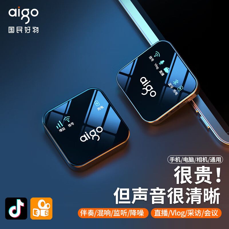 aigo 爱国者 无线领夹麦克风直播录音设备户外拍短视频抖音收音降噪麦 189元