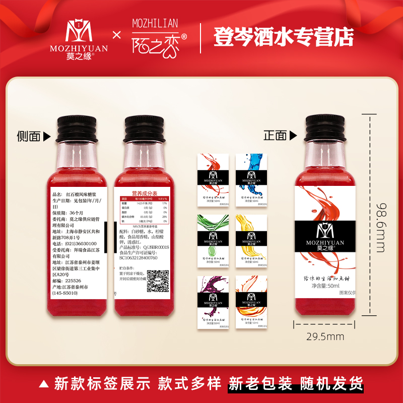 BARDINET 必得利 风味糖浆 50ml 多种口味 10.9元