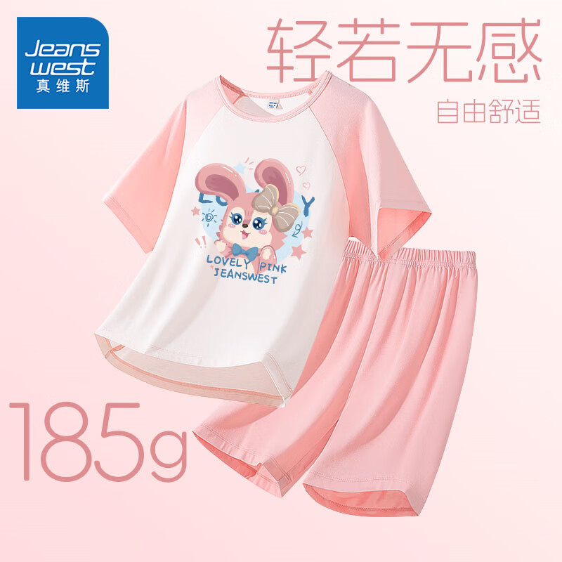 JEANSWEST 真维斯 儿童莫代尔家居服套装（5A级抗菌） 24.63元（需用券）