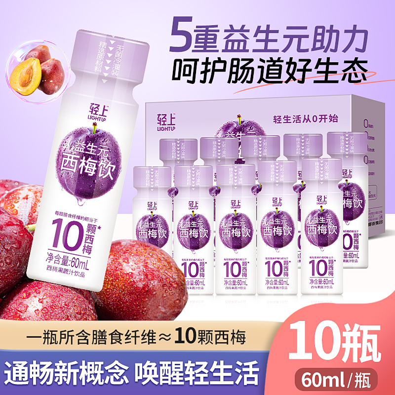 YETAI 椰泰 益生元西梅饮 60ml*10瓶 19.9元（需用券）