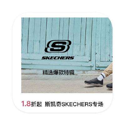 促销活动：唯品会 斯凯奇SKECHERS 1.8折起直降 1.8折起直降