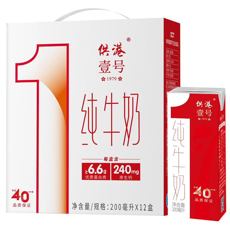 供港壹号 纯牛奶200ml*24盒 券后50元