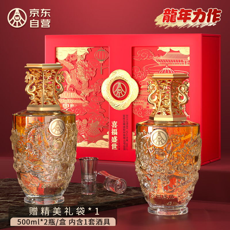 五粮液股份出品 喜福盛世祥泰 浓香型优级白酒 52度500ml*2瓶 年货礼盒装 159.9