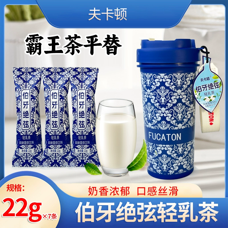 椰小帽 伯牙绝弦轻乳茶 22g*7条 杯装 ￥9.9