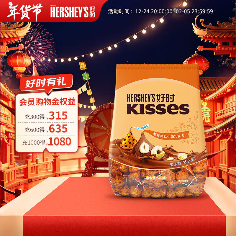 HERSHEY'S 好时 榛仁牛奶500g ￥43.9