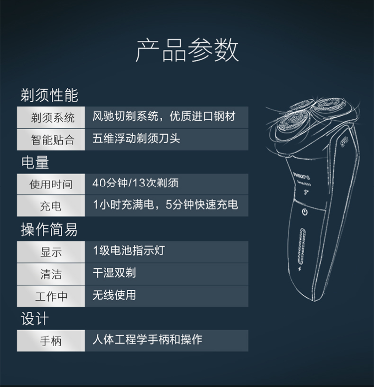 飞利浦series3000电动剃须刀5d浮动贴面