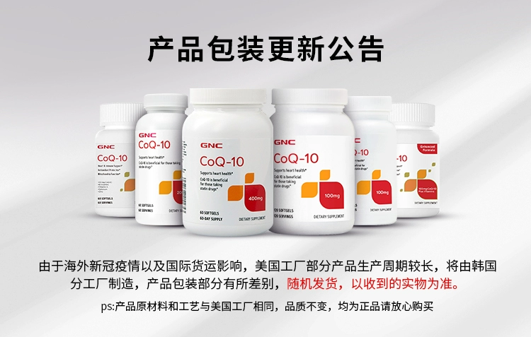 GNC 健安喜 美国原装进口 辅酶Q10营养软胶囊 100mg*120粒 113.05元包邮包税（双重优惠） 买手党-买手聚集的地方