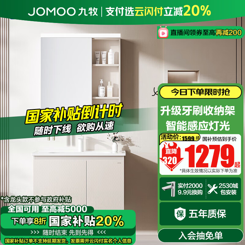 JOMOO 九牧 A2721-16LD-1 极简浴室柜组合 深灰色 90cm ￥1279