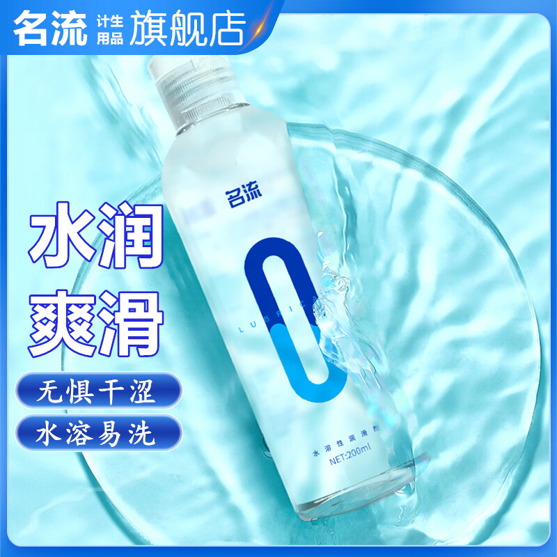 Personage 名流 水溶性润滑液 200ml 11元包邮（需用券）