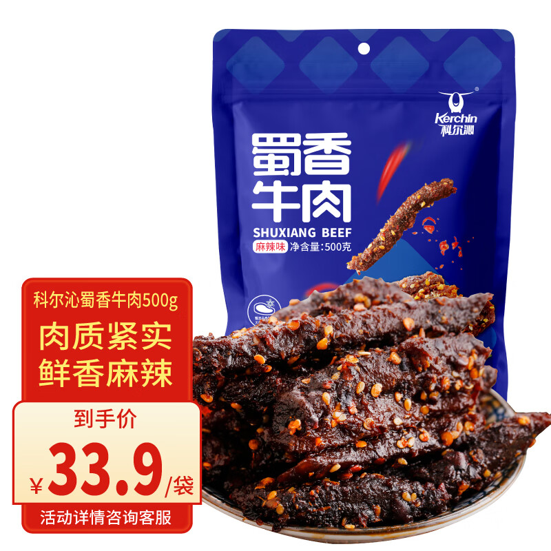 移动端：Kerchin 科尔沁 牛肉组合装 4口味 420g（川香牛肉+麻辣牛肉+烧烤牛肉+