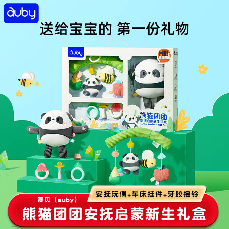 auby 澳贝 熊猫团团礼盒461733 117.76元（需用券）