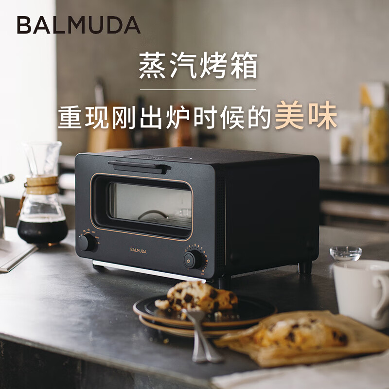 BALMUDA 巴慕达 智能网红电烤箱家用办公室面包蛋糕披萨芝士吐司红薯鸡翅早