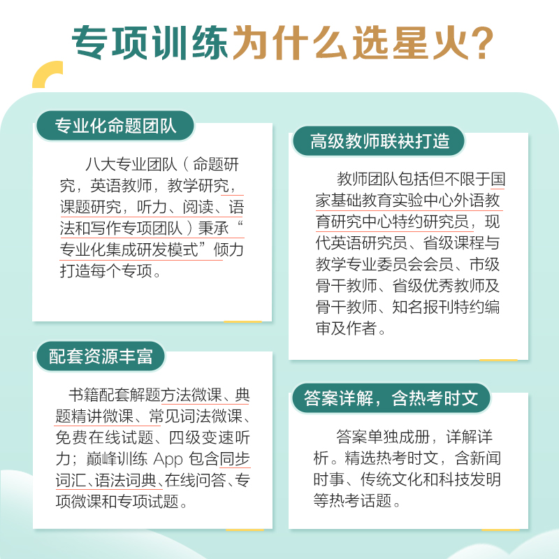 星火英语初中英语完形填空与阅读理解七八年级中考英语完型填空与阅读理