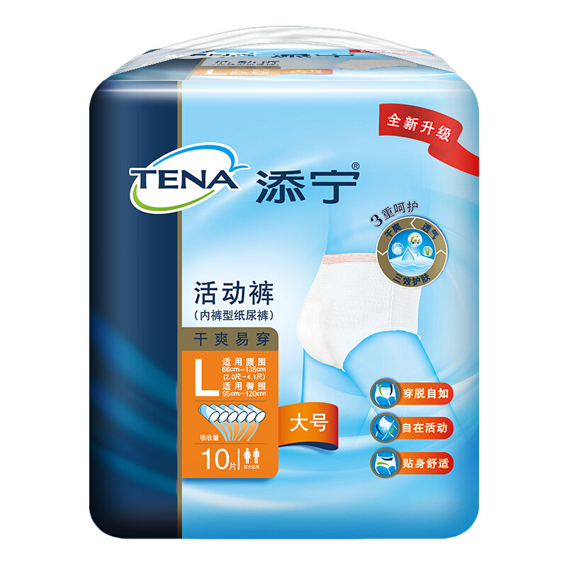 TENA 添宁 成人拉拉裤 L10片 16元（需用券）