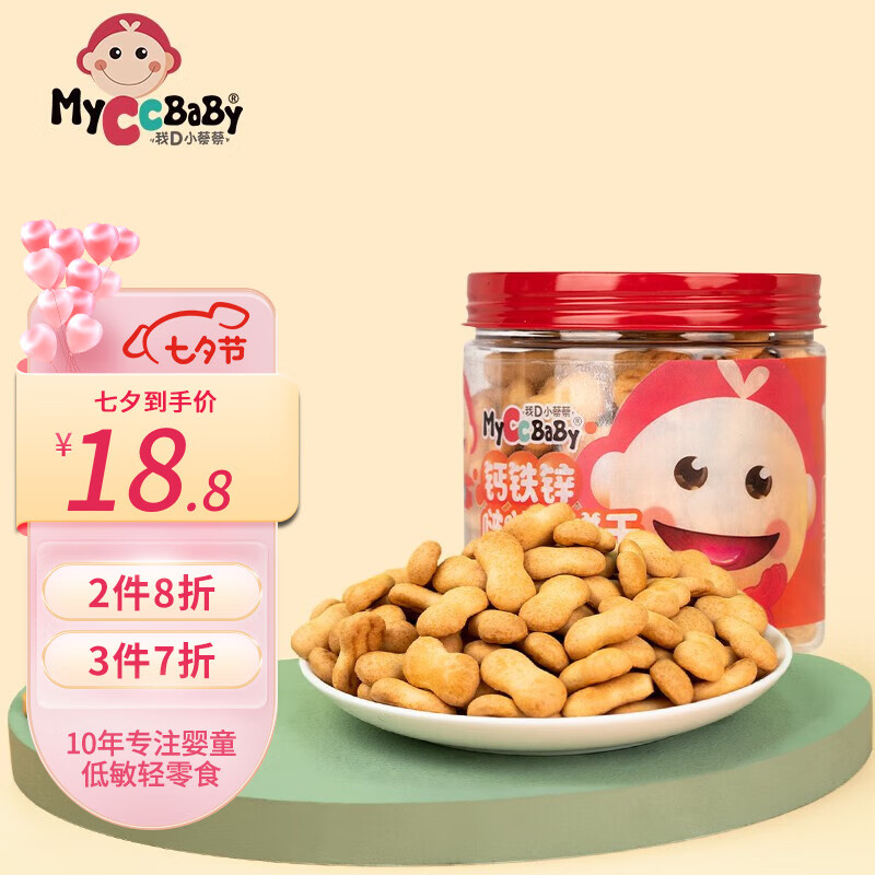 MyCcBaBy 我D小蔡蔡 钙铁锌啵啵豆饼干营养健康 5.7元（需买2件，需用券）