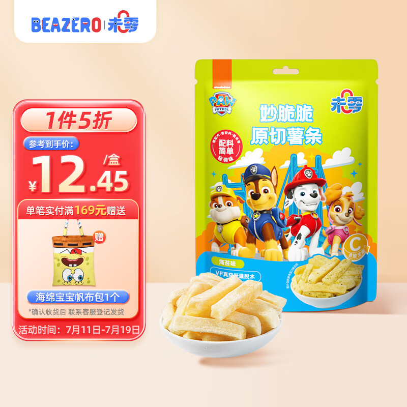 BEAZERO 未零 汪汪队立大功 海苔味 妙脆脆原切薯条 儿童零食90g 12.45元