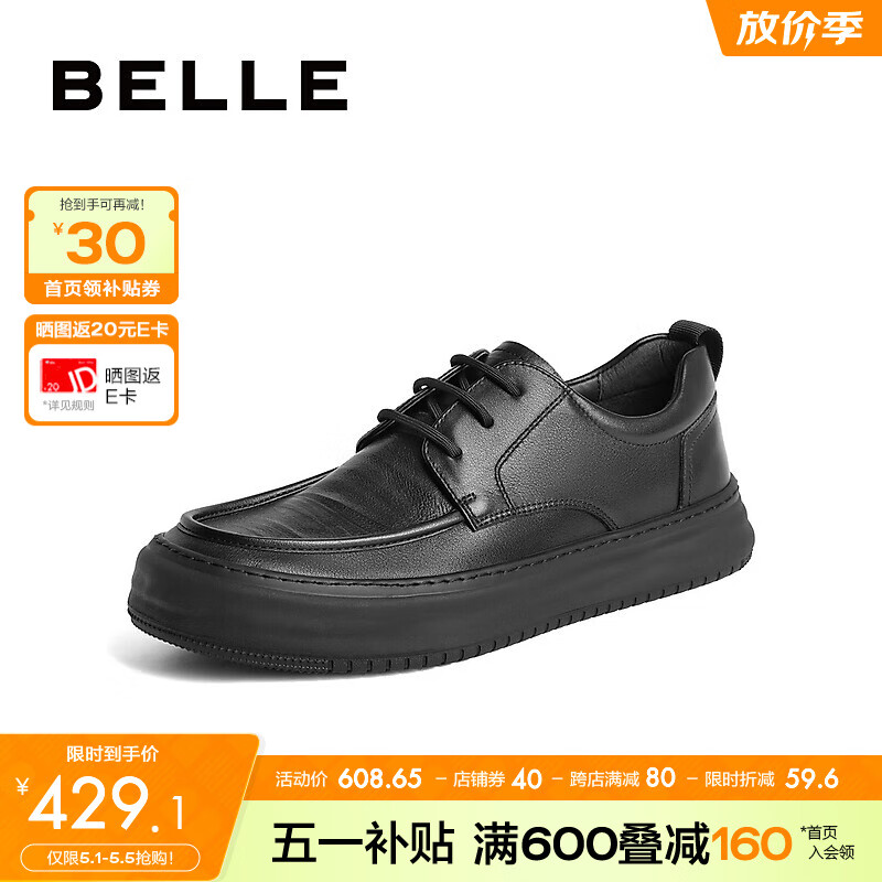 BeLLE 百丽 通勤商务皮鞋男秋季商场同款牛皮舒适厚底系带休闲皮鞋A1279CM3 黑