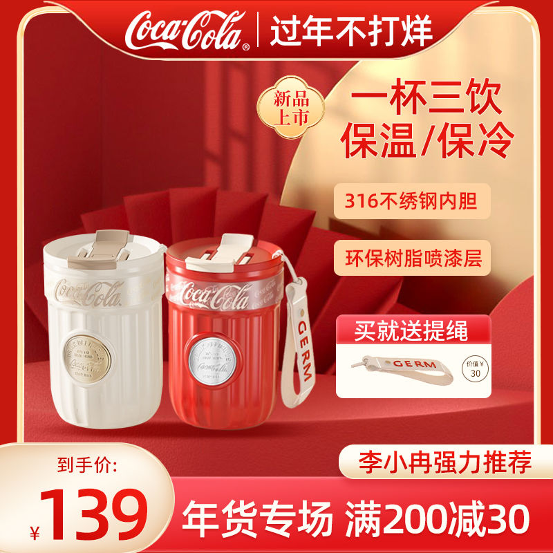 Coca-Cola 可口可乐 GERM可口可乐保温杯咖啡杯女生便携不锈钢吸管陶瓷杯新款